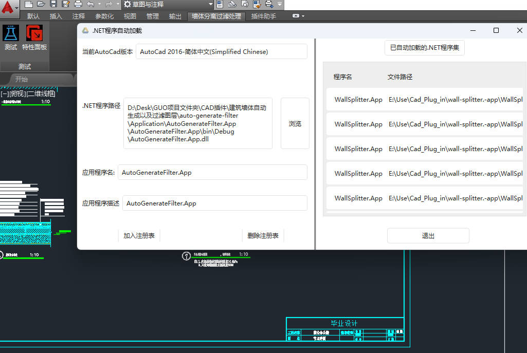 CAD机械设计插件