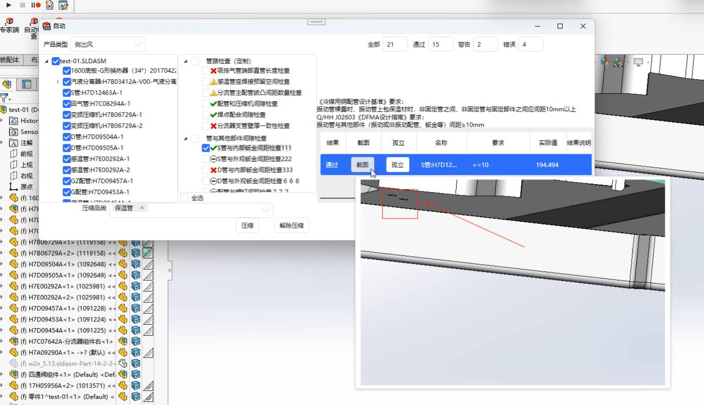 SolidWorks二次开发